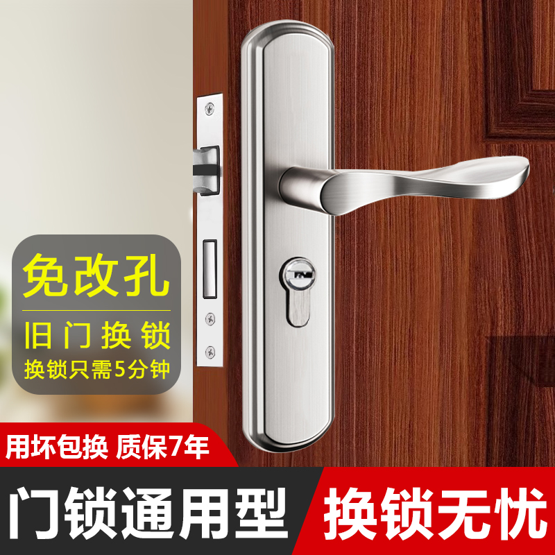 门锁家用通用卧室门锁室内型木门锁具房门锁免开孔老式门把手手柄