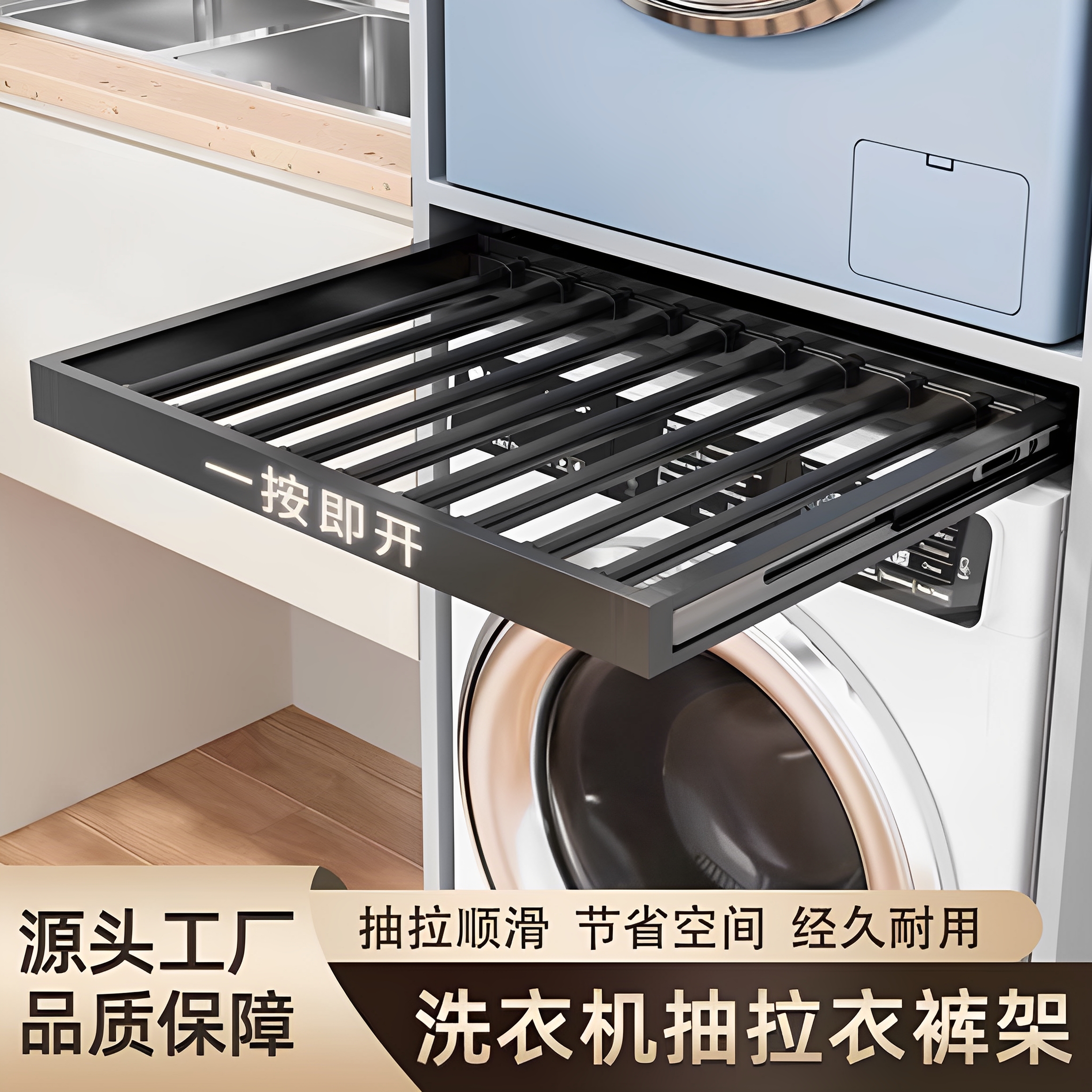 洗衣机抽拉衣架晾式阳台柜上方置物架烘干挂衣杆隐形裤架伸缩滑轨
