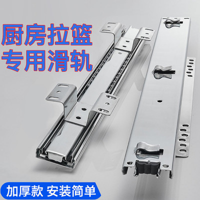 厨房拉篮滑轨侧装碗柜碗柜轨道