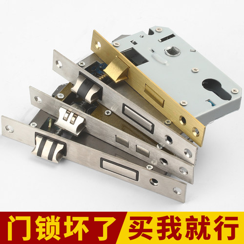 不锈钢锁体锁芯室内卧室锁舌门锁