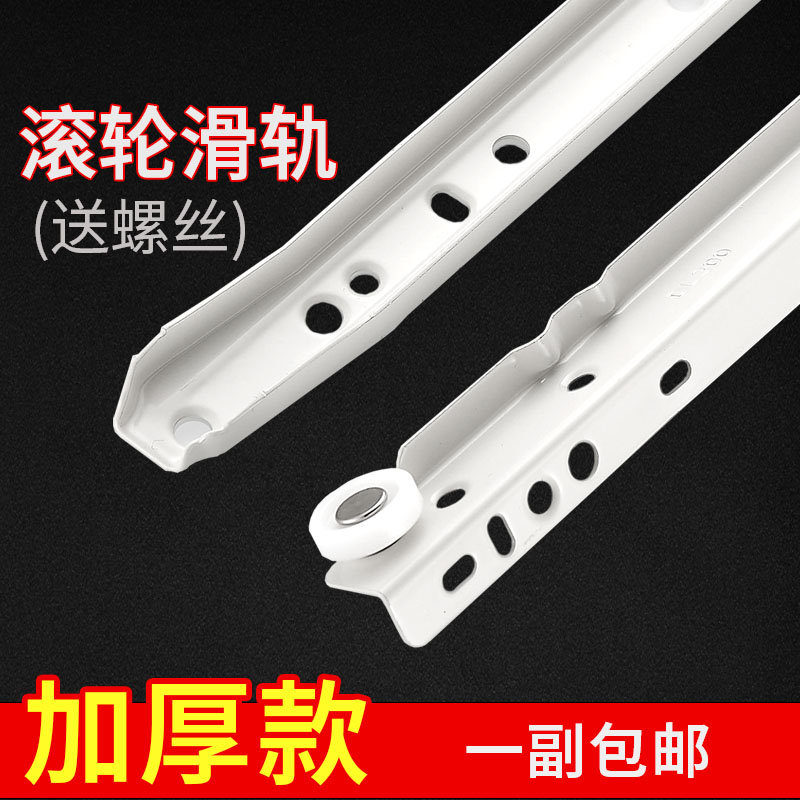 二节导轨衣柜床头静音滚轮轨道