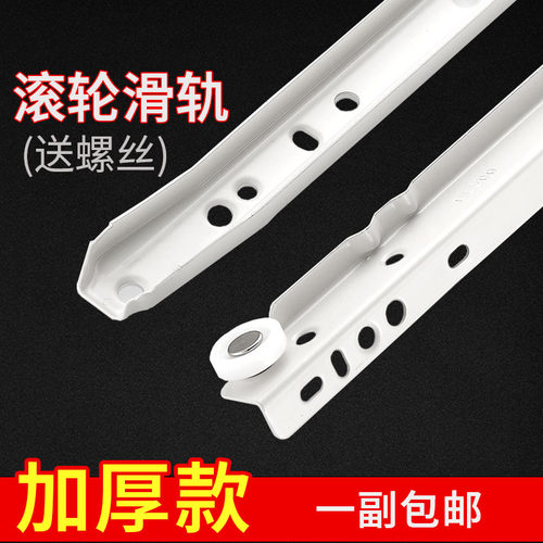 二节导轨衣柜床头静音滚轮轨道