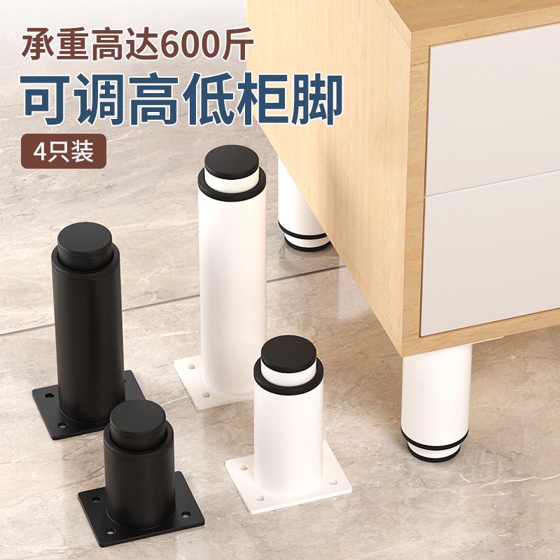 可调节支撑电视柜茶几沙发脚垫