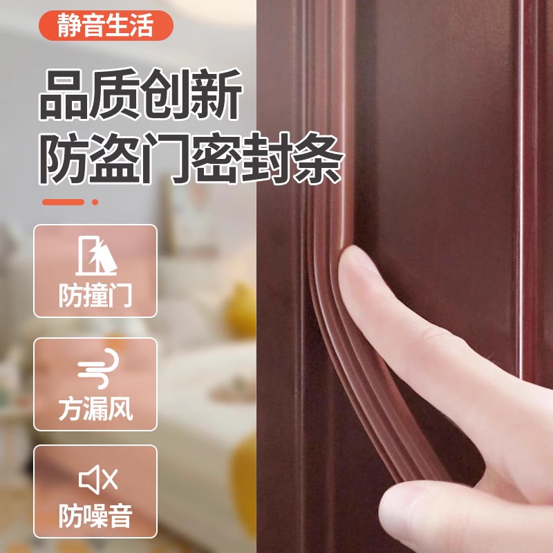窗户房门密封条防水静音