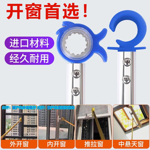关窗神器开窗户拉钩学校卧室厨房内开外开飘窗通用关窗户辅助拉手