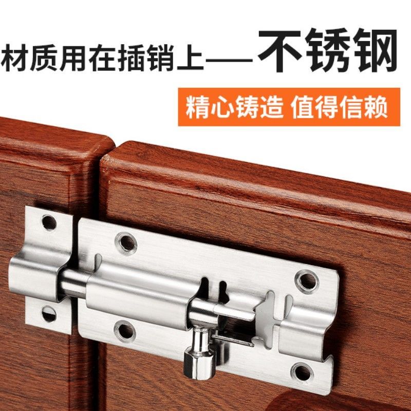 加厚不锈钢插销锁扣门锁