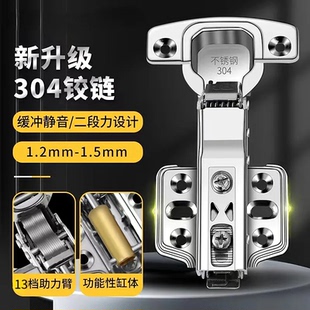 304不锈钢二段力全阻尼铰链液压缓冲加厚合页橱柜衣柜飞机