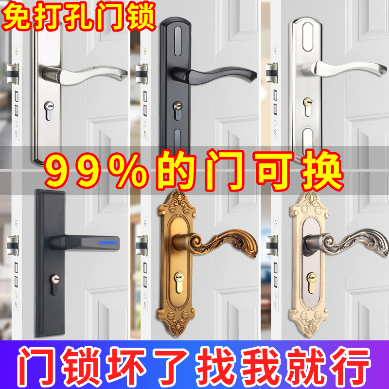 卧室门锁室内房门木门锁具免改孔可调节门把手手柄执手家用通用型