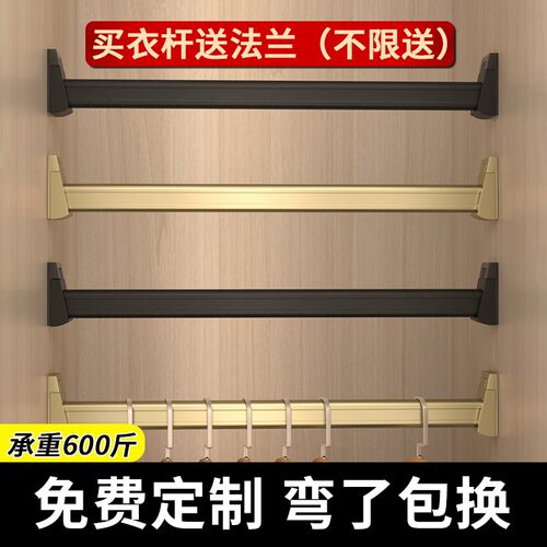 衣柜挂衣杆防滑承重力强