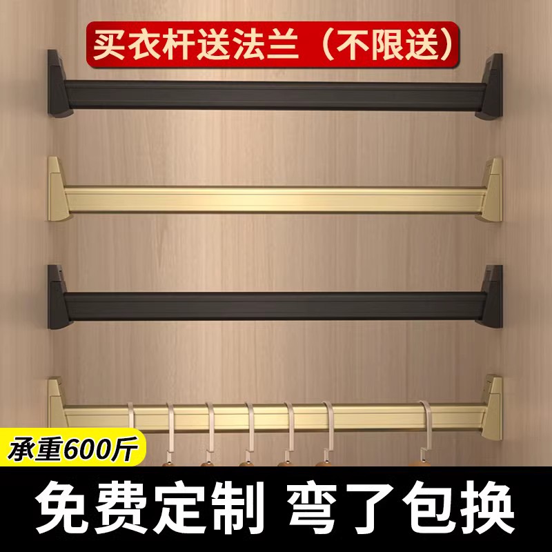 索菲亚衣柜挂衣杆横杆加厚柜子挂杆衣橱柜内衣服衣通杆固定配件_虎窝淘