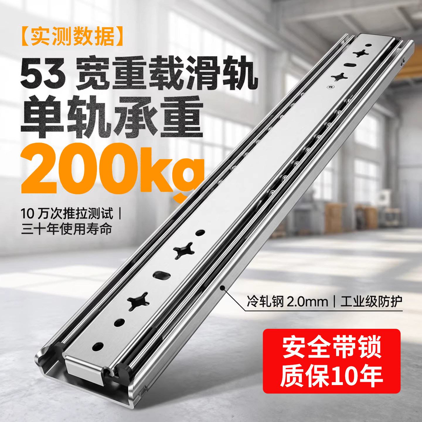 53宽重型滑轨加厚工业抽屉轨道三节房车自带锁滑道楼梯柜承重导轨