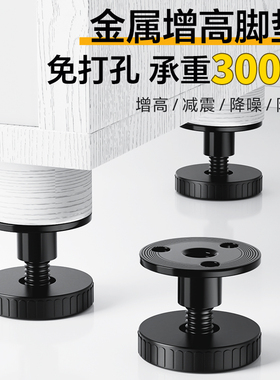 家具脚垫支撑脚可调节增高茶几电视柜垫高底座桌腿子沙发加高神器