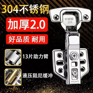 304不锈钢二段力全阻尼铰链液压缓冲柜门飞机烟斗合页