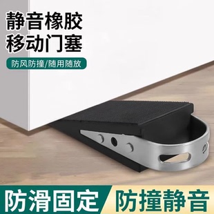橡胶安全神器门挡防风家用阻门器塞门阻器专用固定楔子顶门防盗