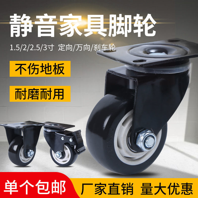 万向轮带刹车静音转向轮万向轮