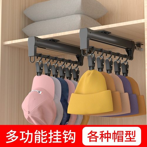 帽子收纳神器多功能收纳架