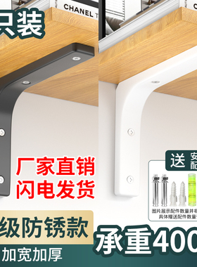 三角支撑架层板托墙上固定支撑悬空置物架不锈钢直角角铁承重支架