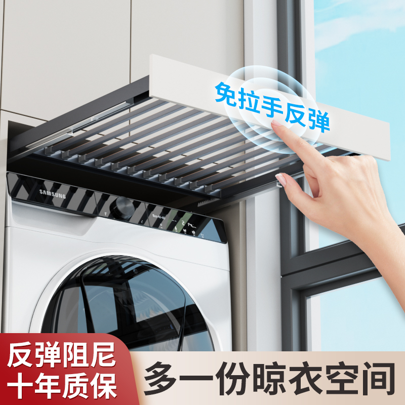 洗衣机抽拉衣架反弹裤架阳台上方隐藏式超薄加深晾衣架伸缩隐形