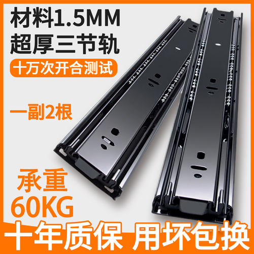 木工推荐【1.5超厚】抽屉轨道