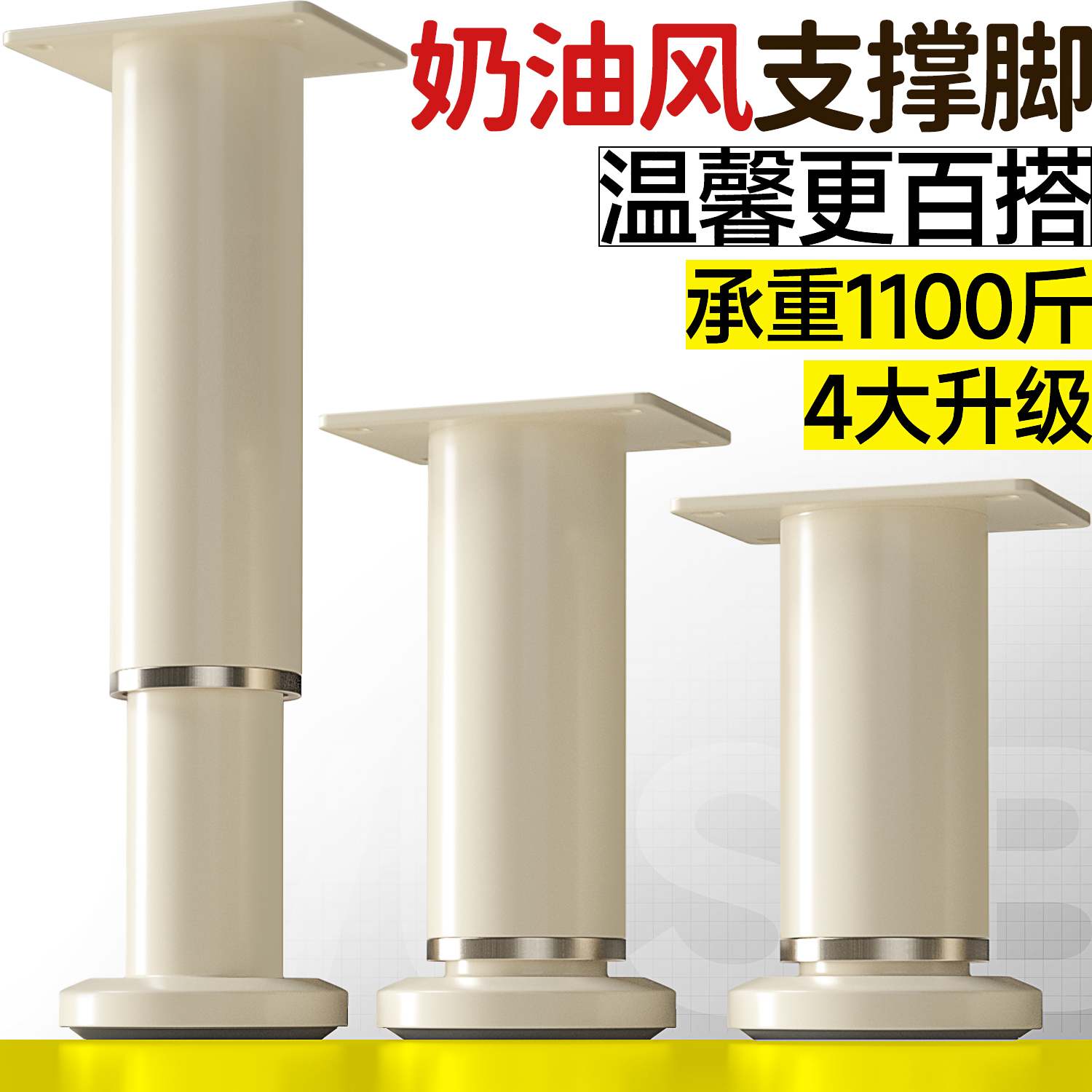 奥睿昊家具脚垫可调节