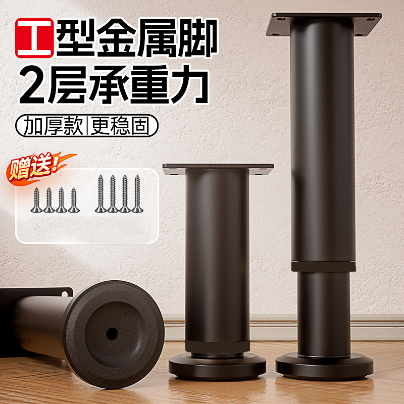 奥睿昊家具脚垫金属材质可调节