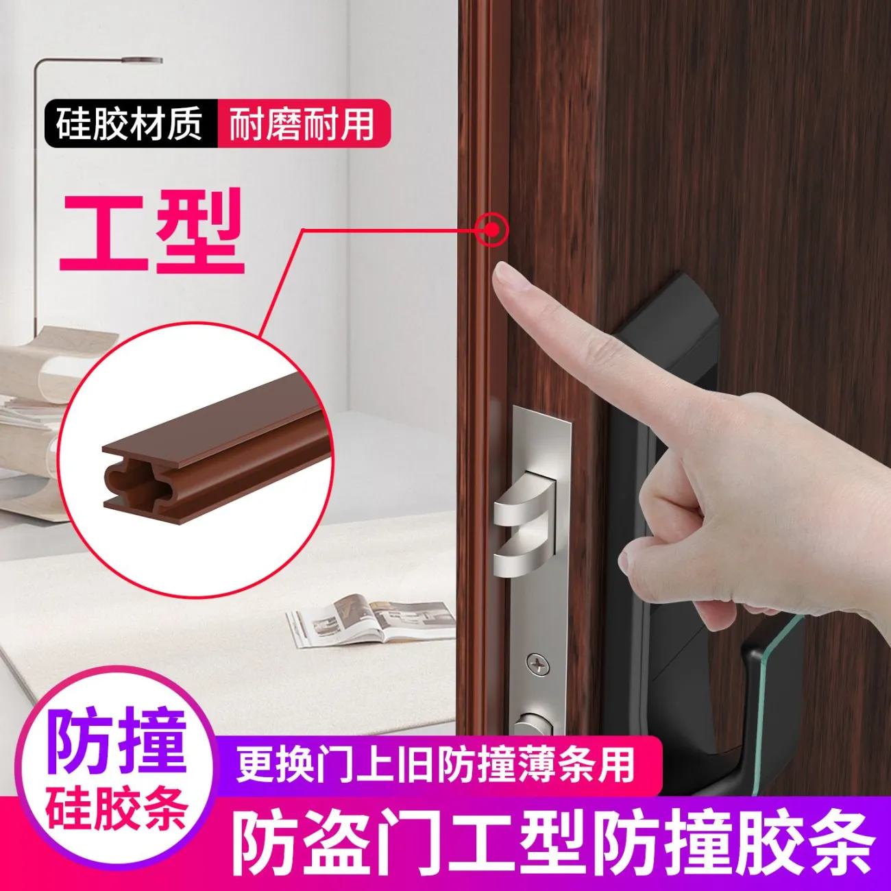 窗户房门密封条防水静音