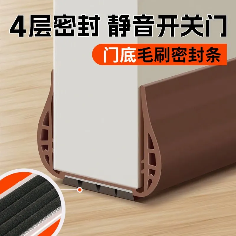 奥睿昊门底毛毡密封条隔音保暖