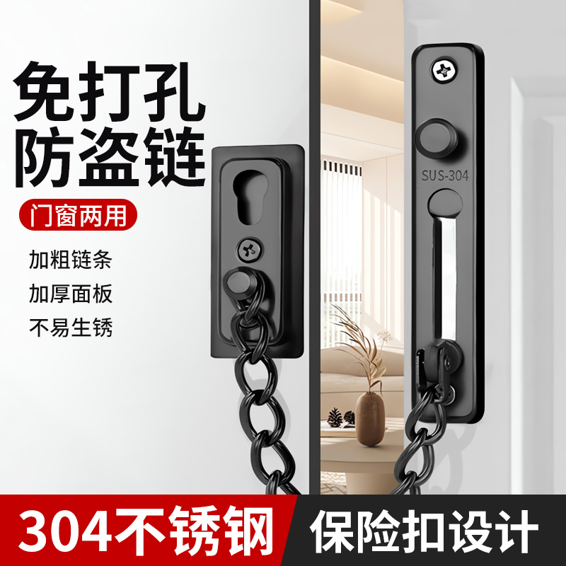 防盗链门链免打孔门栓内反锁扣酒店安全链阻门神器快速锁卡扣