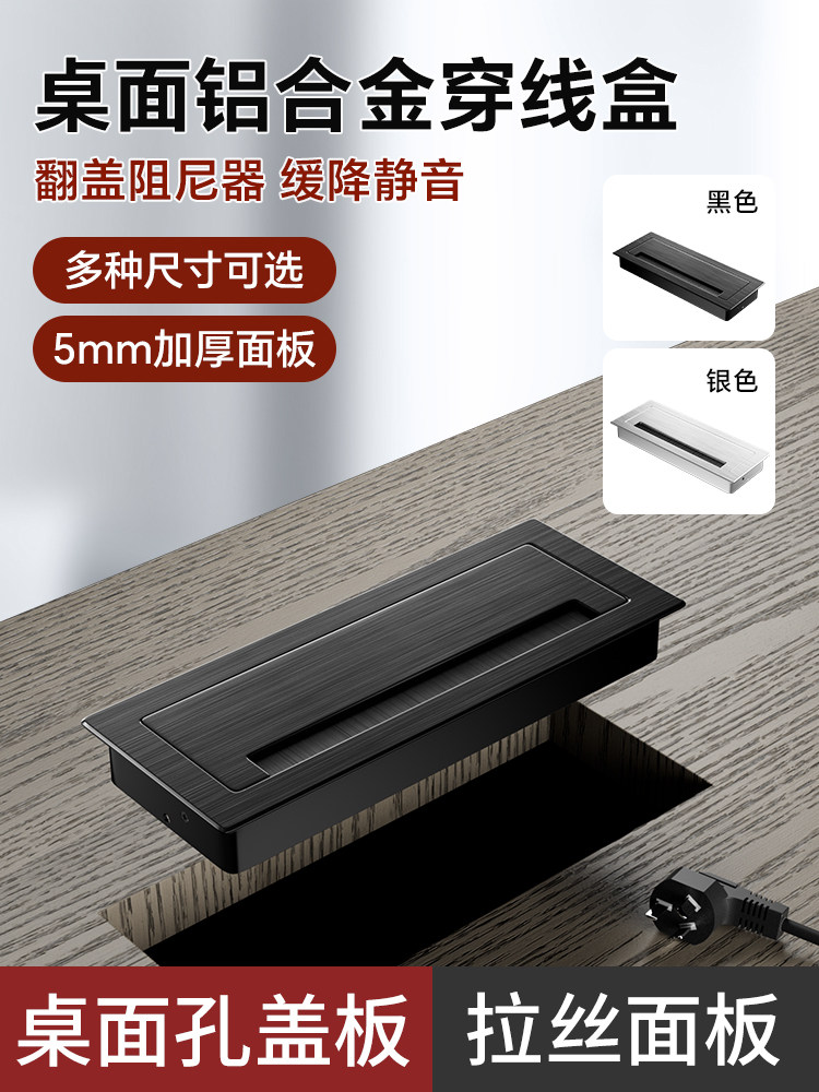 桌面穿线盒桌面装饰罩电脑桌穿线盒穿线孔电视柜线孔罩方罩