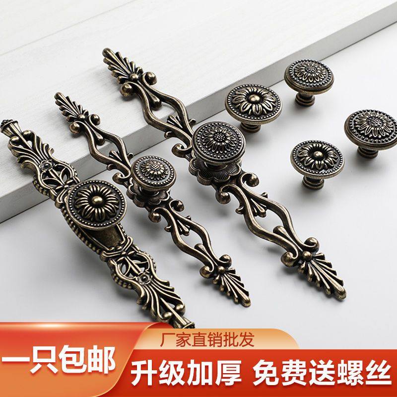复古中式雕花欧式抽屉拉手轻奢衣柜单孔小拉手拉门柜子门欧式拉手,基础建材,小拉手,淘宝优惠券,粉丝福利购,淘宝优惠卷