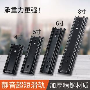 150mm超短滑轨三节小抽屉导轨5寸6寸8寸三折滚珠静音轨道键盘路轨