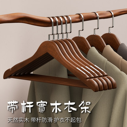 无痕防滑木质衣架家用挂衣实木衣挂衣柜木头裤架衣架子服装店撑子