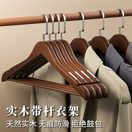 家用防滑实木无痕木衣架