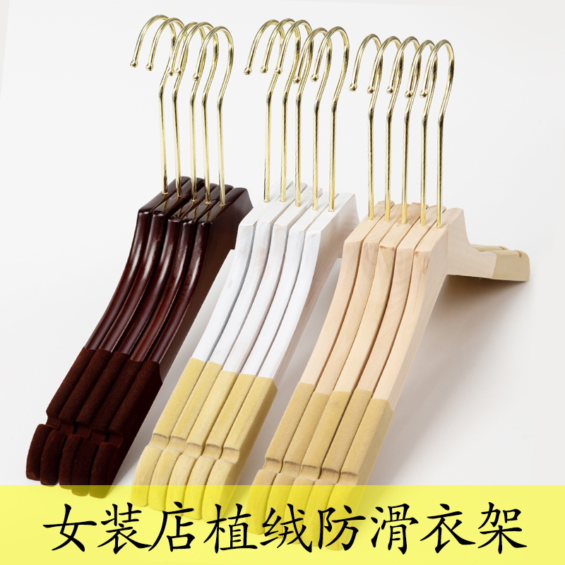 专用植绒不起包防滑高档实木衣架