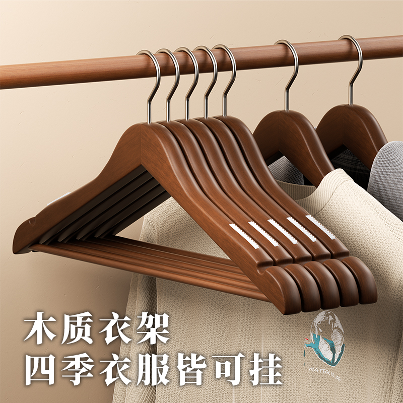 胡桃木色木质衣架家用挂衣实木衣撑无痕防滑酒店服装店专用衣