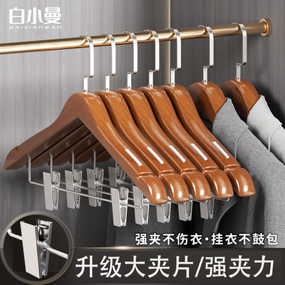 衣架实木带夹子套装一体强力防滑