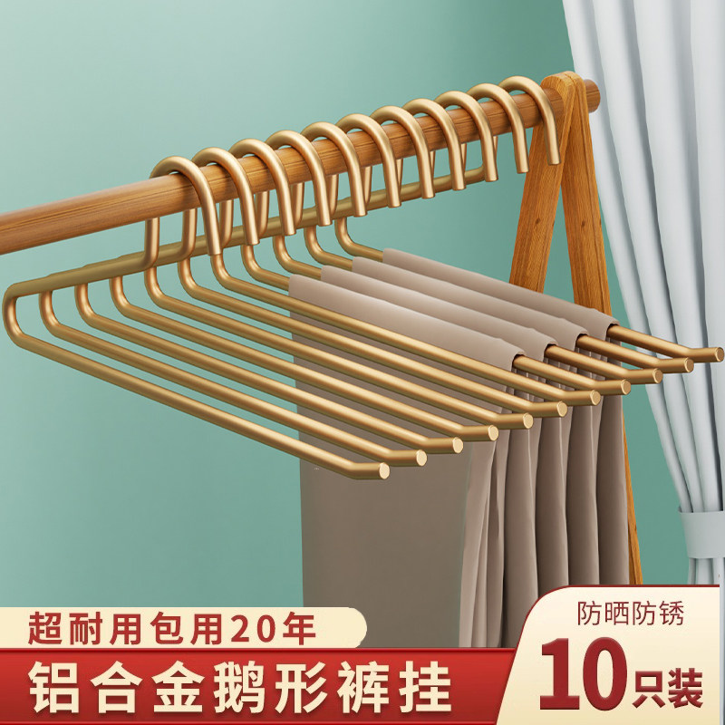 太空铝合金裤架挂裤子专用衣架鹅型轻奢高级家用z型裤挂衣挂无痕