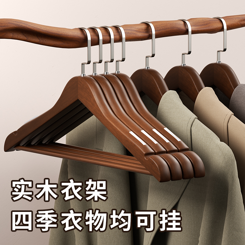 无痕防滑木质衣架家用挂衣实木