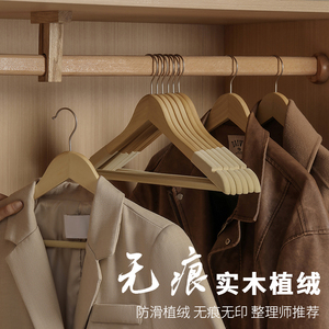 植绒实木衣架家用挂衣木质木头衣撑衣柜防滑无痕服装店挂衣服架子