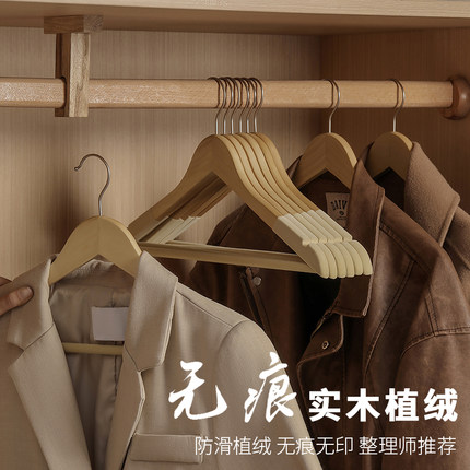 植绒实木衣架家用挂衣木质木头衣撑衣柜防滑无痕服装店挂衣服架子