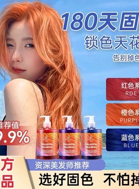 锁色护色固色洗发水紫灰色粉红色蓝色橙色雾霾烟灰色奶茶灰去黄水