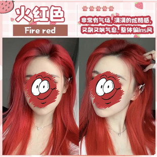 火红色染发剂膏自己在家染流行色显白学生免漂易上色植物不伤发