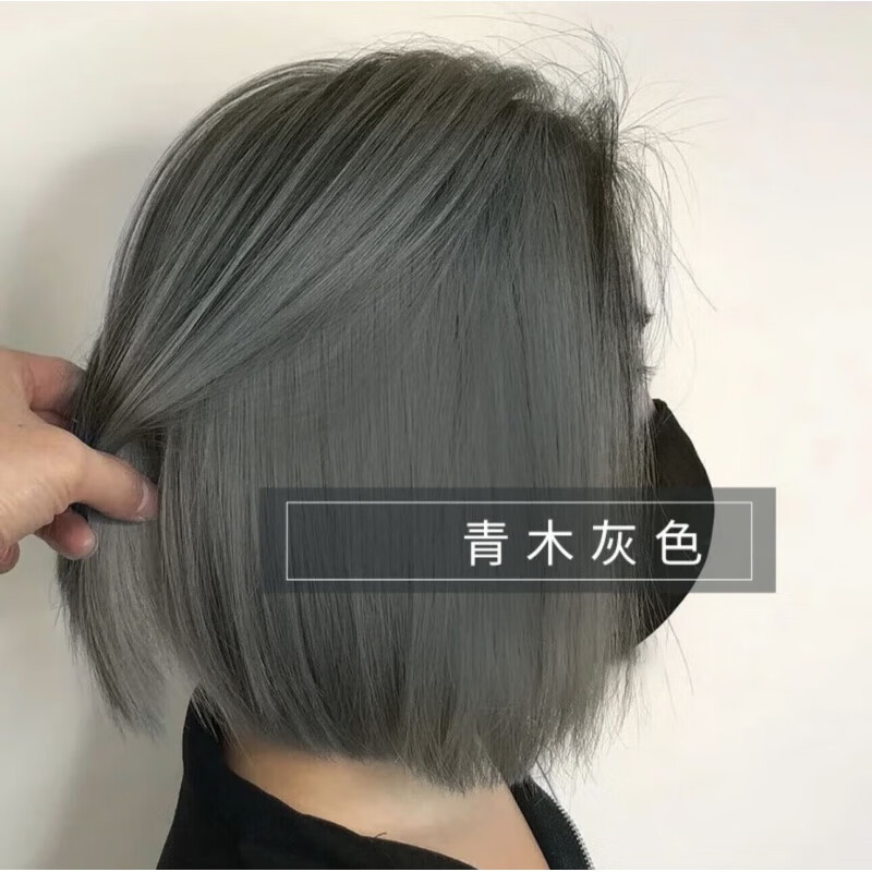 青木灰色染发剂膏自己在家染流行色显白学生爆款易上色植物不伤发