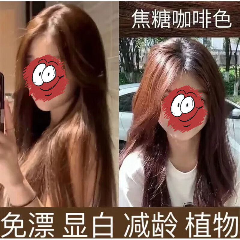 焦糖咖啡色染发剂膏自己在家染流行色显白学生易上色植物不伤发