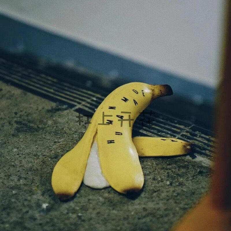 Banana Door Stopper 香蕉皮门档奇趣摆件Humanmade门后挡门装饰