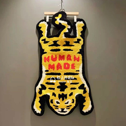 Humanmade老虎地毯客厅地垫防滑