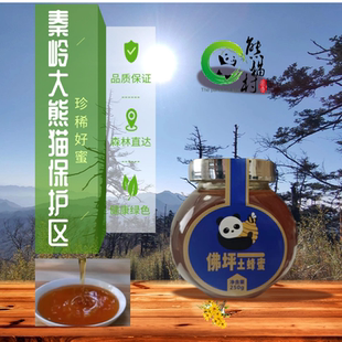 秦岭佛坪结婚伴手礼婚庆喜蜜官方正品农家自产百花蜜妇女儿童可食