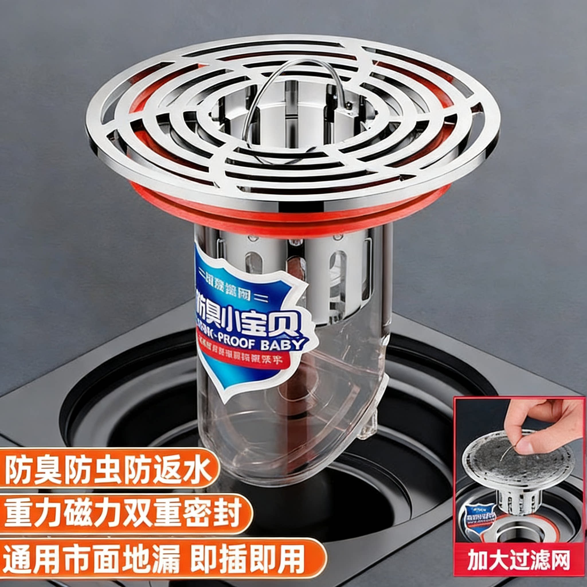 卫生间地漏防臭内芯通用防虫下水管道防返臭味神器封闭口盖过滤网