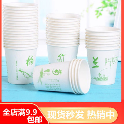 纸杯家用一次性杯子商用办公加厚水杯茶杯冷热饮奶茶杯子大号定制