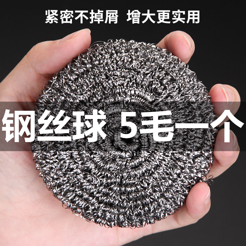 大号钢丝球清洁球厨房洗碗不掉丝不锈钢家用洗碗洗锅擦锅铁丝球,家庭/个人清洁工具,钢丝球/钢丝刷,淘宝优惠券,粉丝福利购,淘宝优惠卷